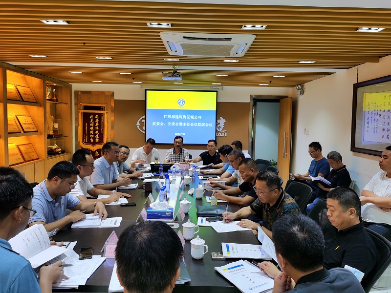 1657325949106910.jpg 202207主任會(huì)議.jpg