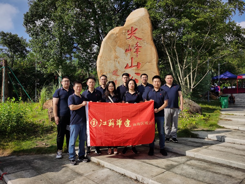 1665194646344545.jpg 202210國(guó)慶重陽(yáng)尖峰山登山.jpg