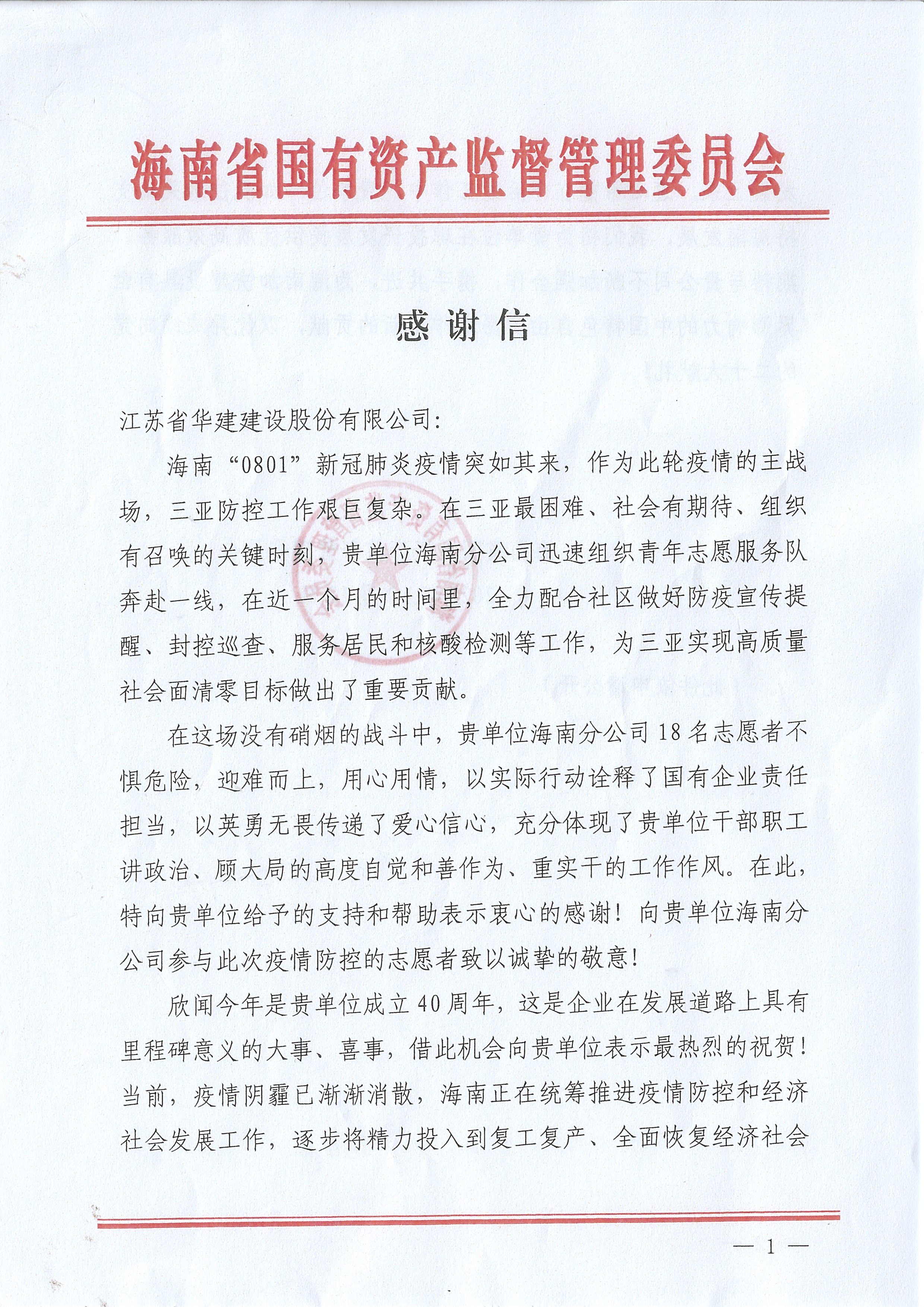 1667296285763563.jpg 微信圖片_20221101175058.jpg