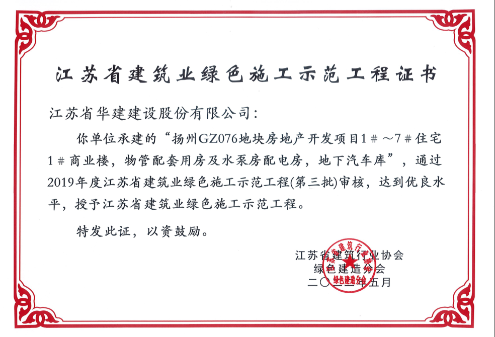 1667984477871603.png 綠色工程證書1.png